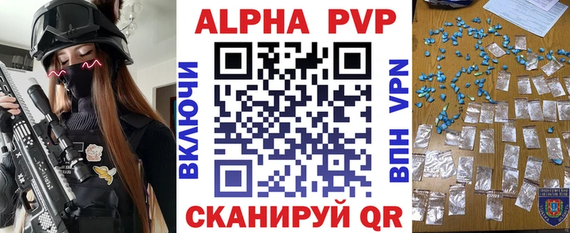 где купить   Гаврилов-Ям  Alfa_PVP кристаллы 