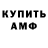 Амфетамин 98% Are O