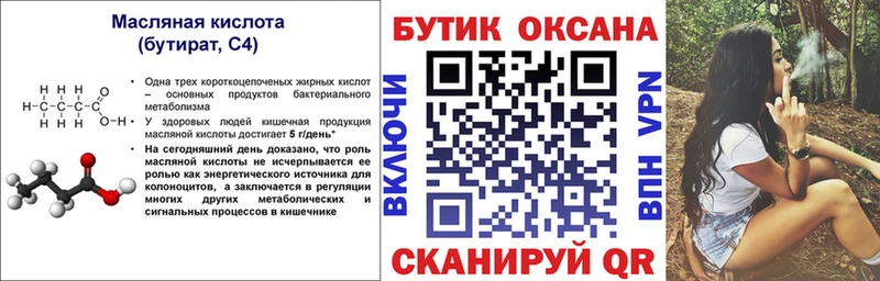БУТИРАТ GHB  цена наркотик  Гаврилов-Ям 