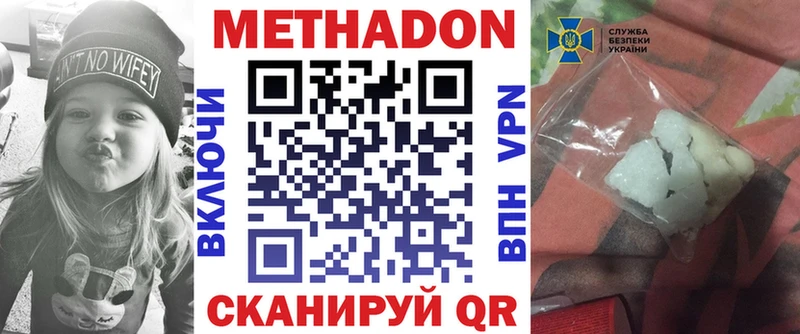 Метадон methadone Гаврилов-Ям